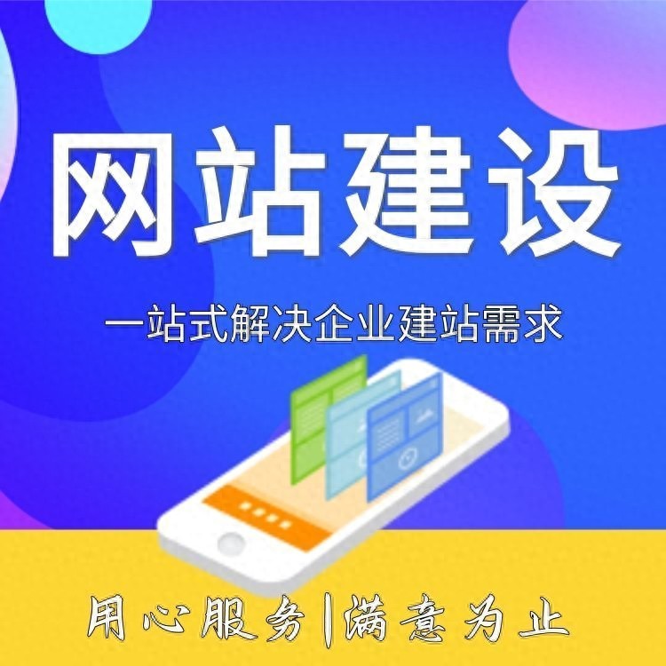 2025网站建设案例 ：创意与实用性并重的网站建设案例